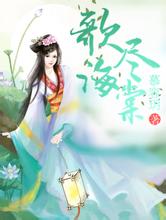 澳门二四六天天彩图库湄公鼠尾草